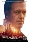 Hugh Laurie - Tomorrowland - Poster
